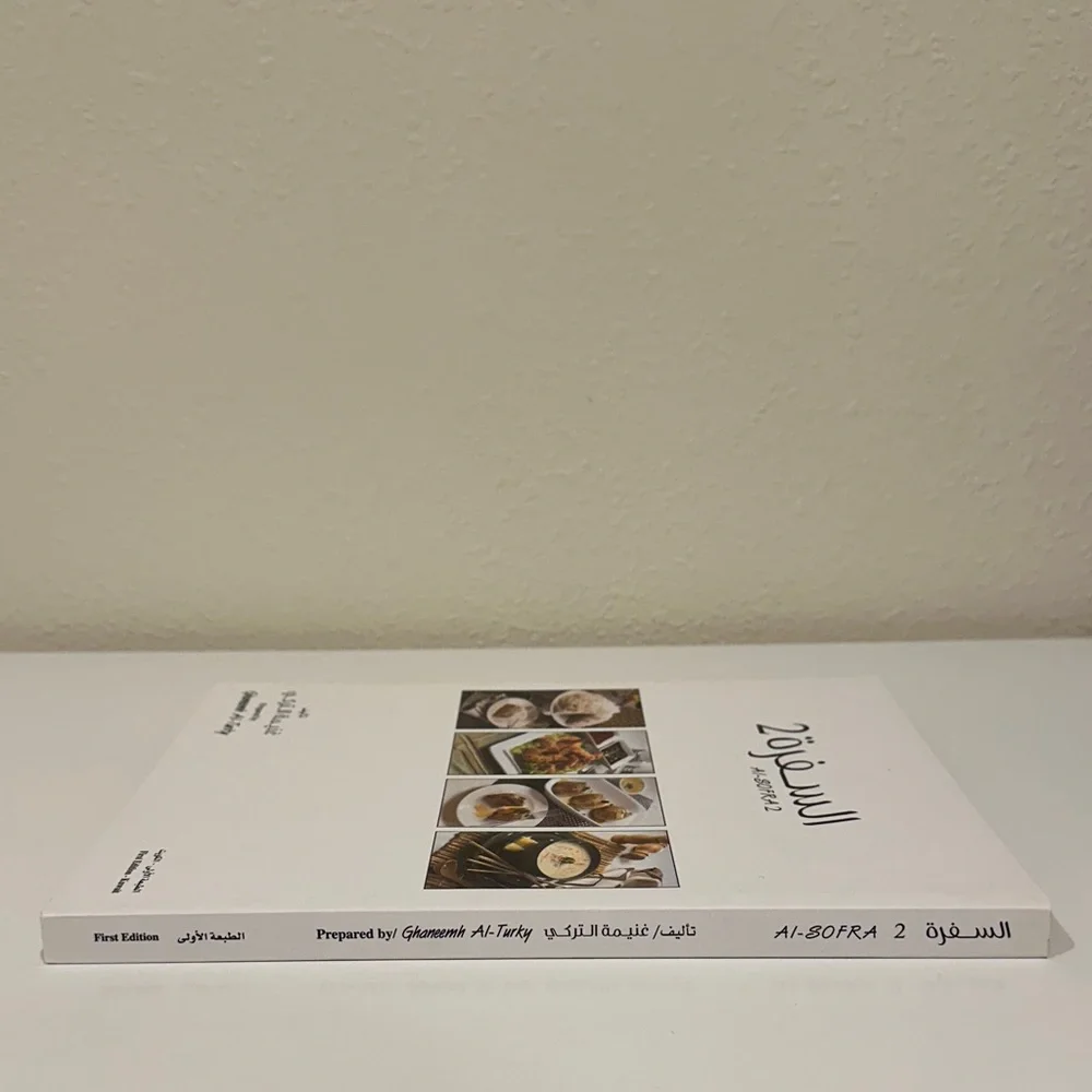 Arabic Cookbook - Picture 2 of 5